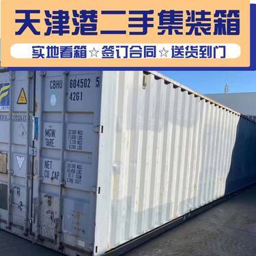 购买40gp集装箱